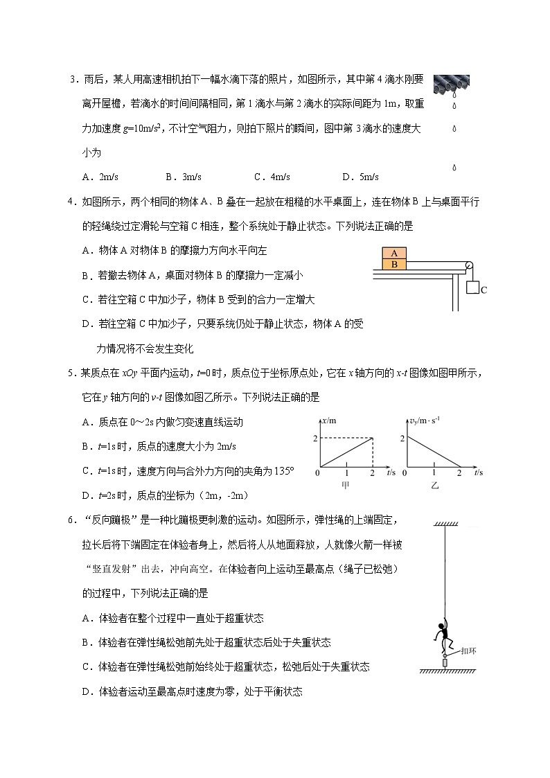 2023济宁高一上学期期末考试物理含答案02
