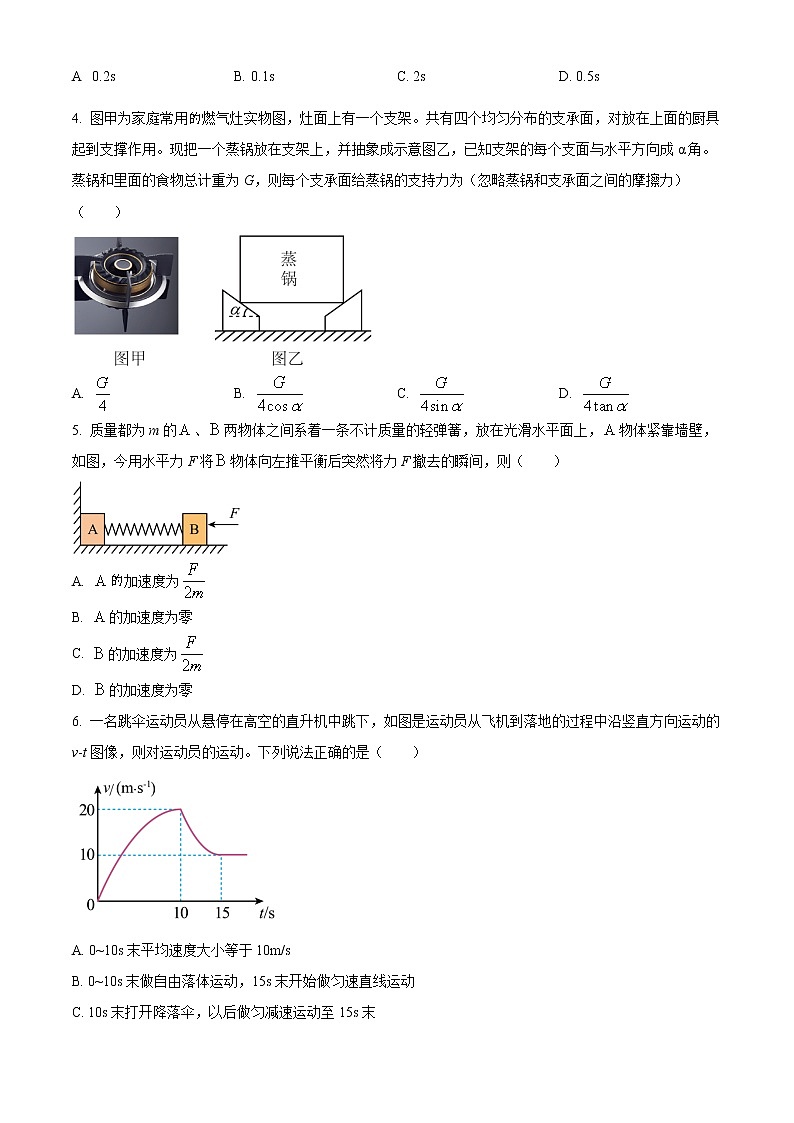 2023惠州高一上学期期末考试物理含答案02