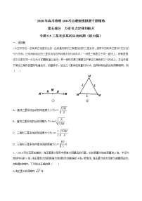 高考物理模拟题练习 专题5.5 三星和多星的运动问题（能力篇）（原卷版）