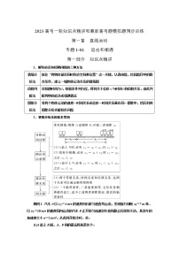 专题04追击和相遇（原卷版+解析版）-2023届高考物理一轮复习知识点精讲与最新高考题模拟题同步训练