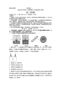 2022-2023学年广东省广州市荔湾区高三下学期开学考试物理试题（word版）