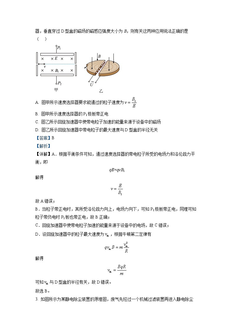 2022-2023学年广东省广州市协和中学高二下学期开学考 物理 解析版第2页