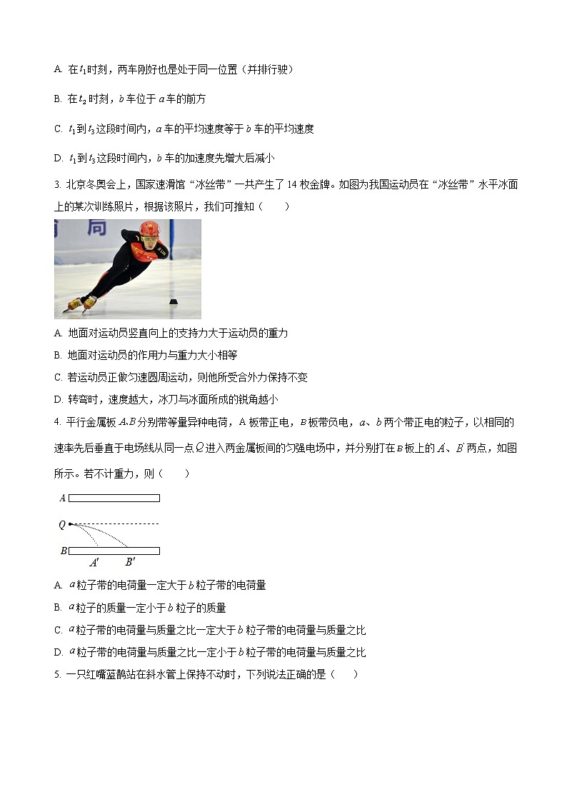 2022-2023学年广东省揭阳市高三上学期期末教学质量监测（一模）物理试题（word版）02