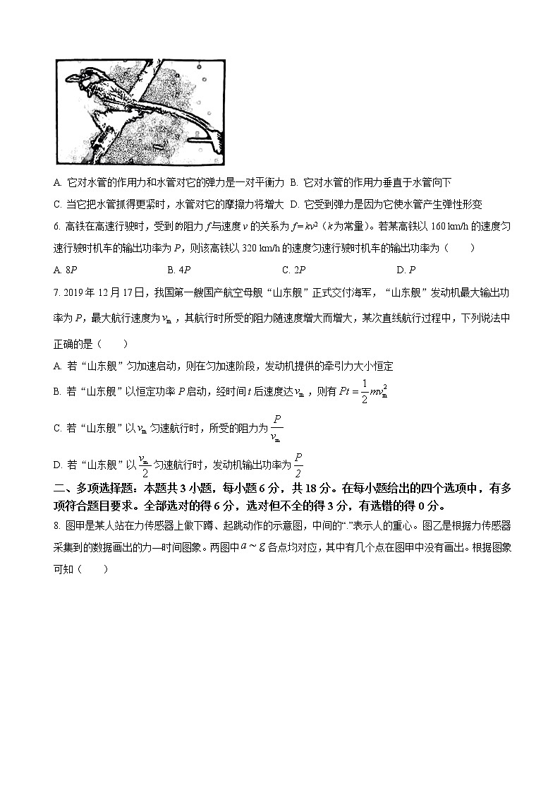 2022-2023学年广东省揭阳市高三上学期期末教学质量监测（一模）物理试题（word版）03