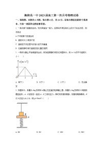 2022-2023学年湖南省衡阳市衡阳县第一中学高三下学期第一次月考试题 物理（word版）