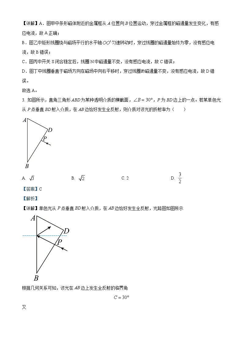 2022-2023学年湖南省永州市高二上学期期末物理试题  （解析版）02