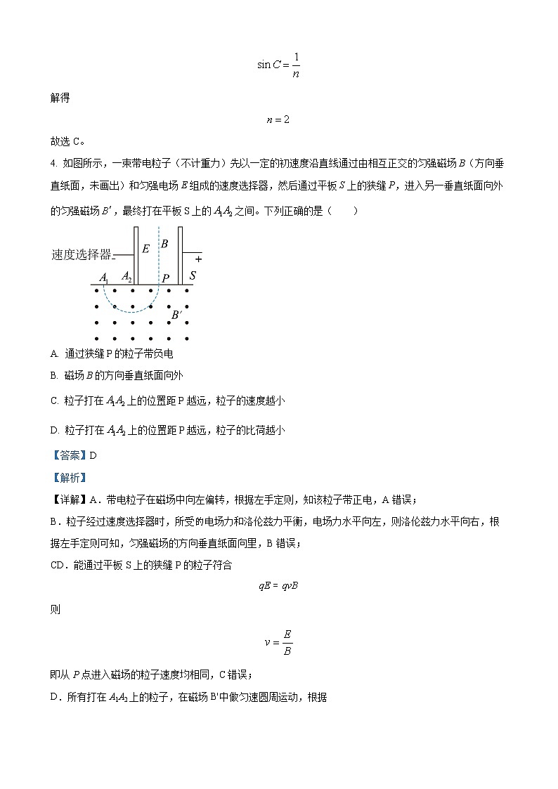 2022-2023学年湖南省永州市高二上学期期末物理试题  （解析版）03