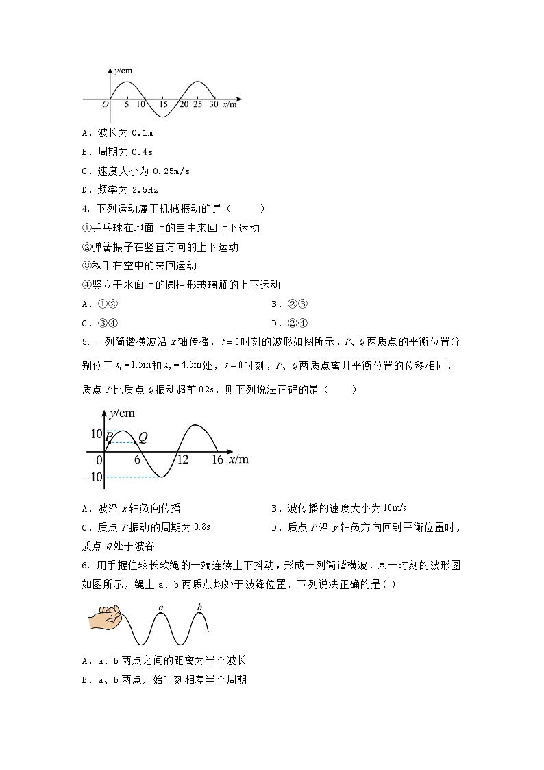 2022-2023学年沪科版（2019）选择性必修第一册 2.5受迫振动与共振 作业练习（含答案）第2页