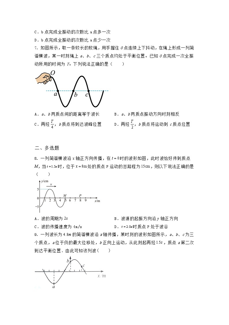 2022-2023学年沪科版（2019）选择性必修第一册 2.5受迫振动与共振 作业练习（含答案）第3页