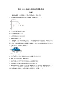 2022-2023学年天津市新华中学高三上学期期末物理试题（word版）