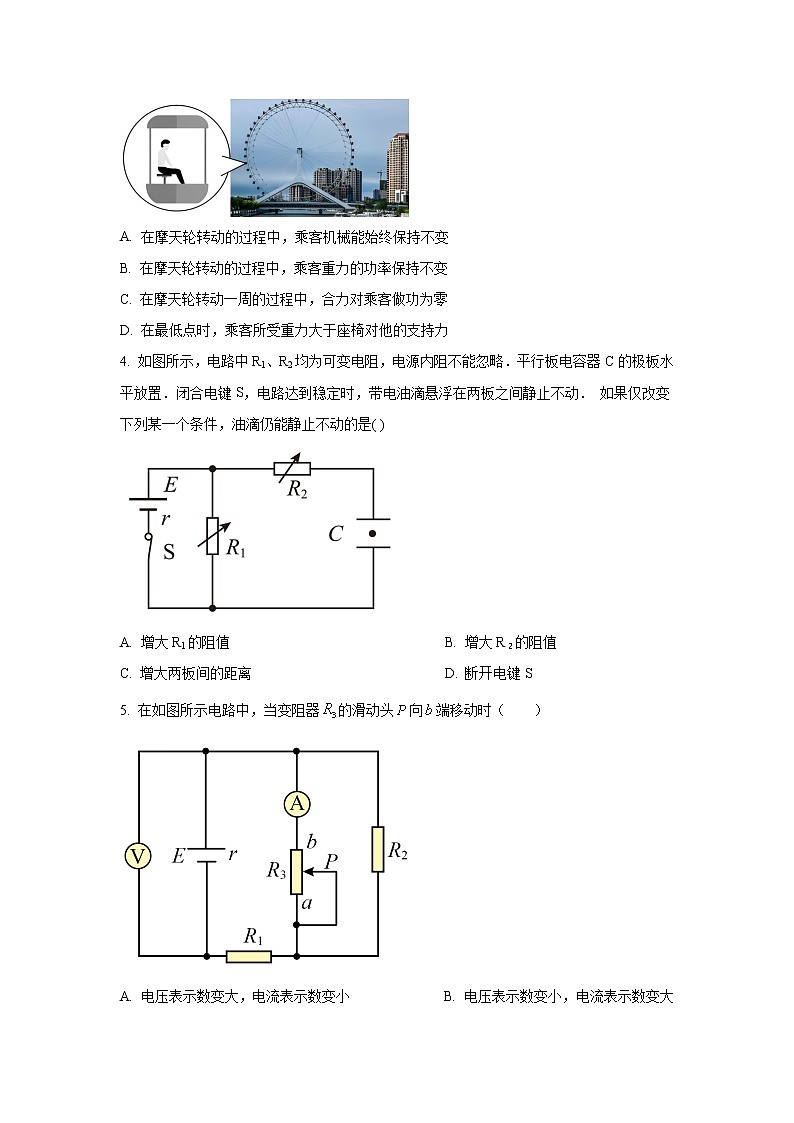 2022-2023学年天津市南仓中学高三上学期期末物理试题（word版）第2页