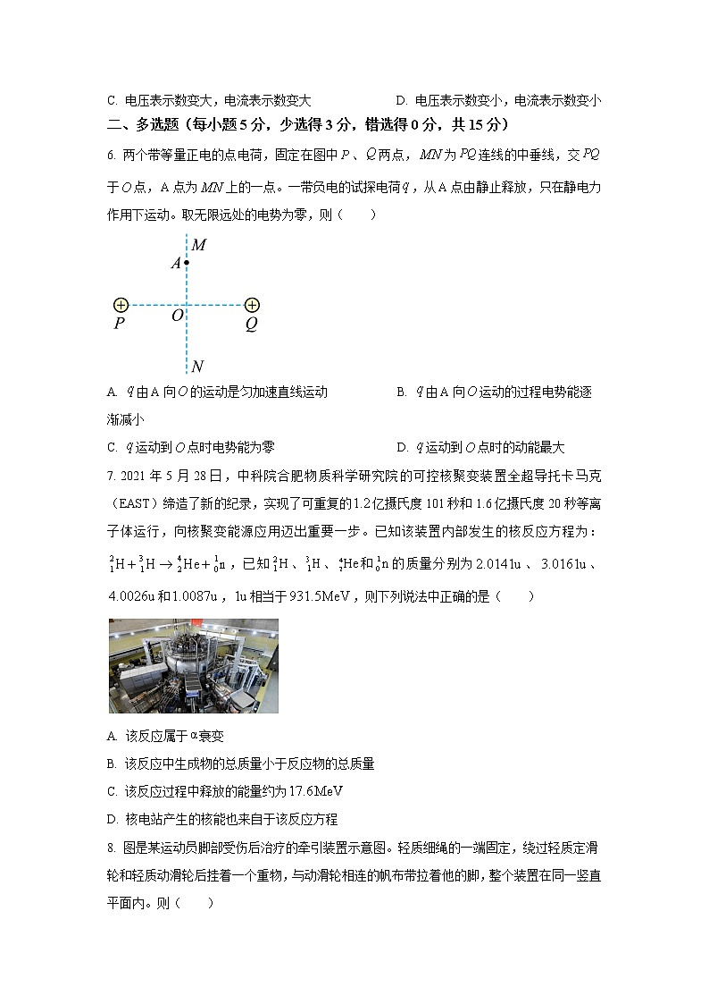 2022-2023学年天津市南仓中学高三上学期期末物理试题（word版）第3页