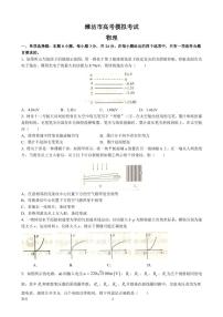 2022-2023学年山东省潍坊市高三下学期2月高考模拟考试（ 一模） 物理（PDF版）