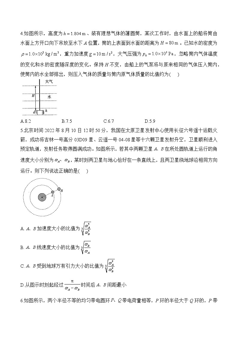 2022-2023学年山东省高三下学期高考考向核心卷（新高考） 物理（word版）02