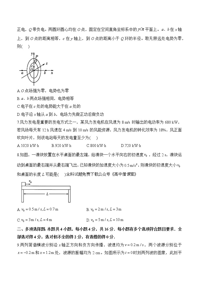 2022-2023学年山东省高三下学期高考考向核心卷（新高考） 物理（word版）03