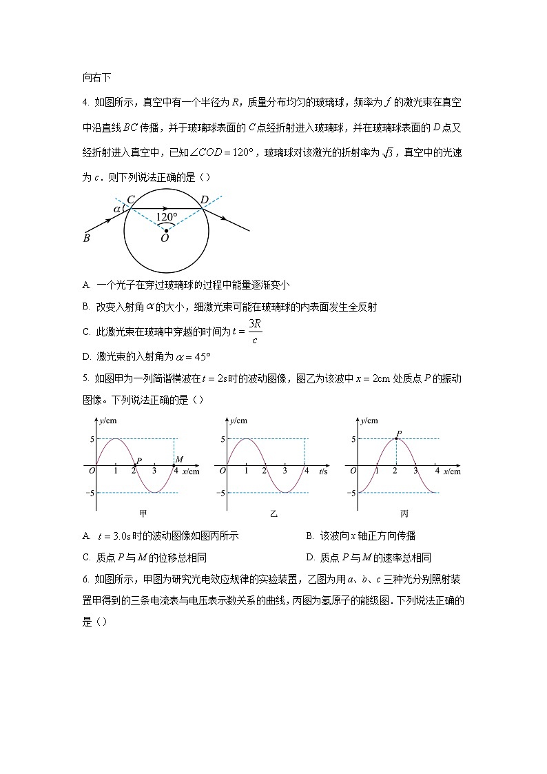 2022-2023学年北京市中国人大附中高三下学期开学考试物理试题（解析版）02