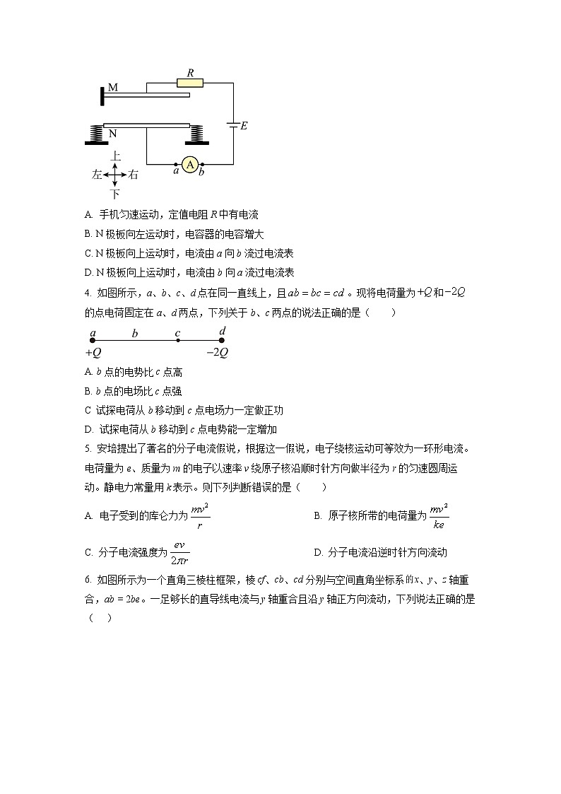 2022-2023学年广东省汕尾市高二上学期期末考试（2月）物理 Word版02