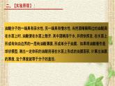 2022-2023年人教版(2019)新教材高中物理选择性必修3 第1章分子动理论第2节实验：用油膜法估测油酸分子的大小课件
