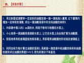 2022-2023年人教版(2019)新教材高中物理选择性必修3 第1章分子动理论第2节实验：用油膜法估测油酸分子的大小课件
