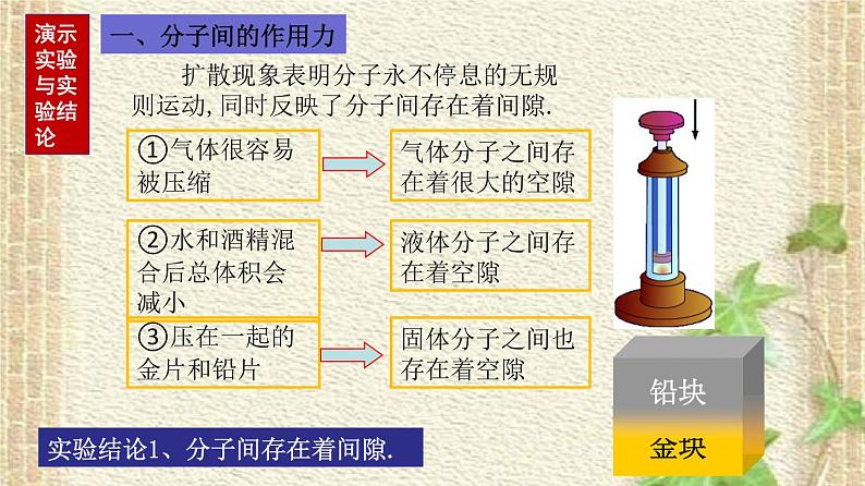 2022-2023年人教版(2019)新教材高中物理选择性必修3 第1章分子动理论第4节分子动能和分子势能(1)课件第4页