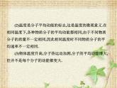 2022-2023年人教版(2019)新教材高中物理选择性必修3 第1章分子动理论第4节分子动能和分子势能(2)课件