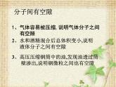 2022-2023年人教版(2019)新教材高中物理选择性必修3 第1章分子动理论第4节分子动能和分子势能(4)课件