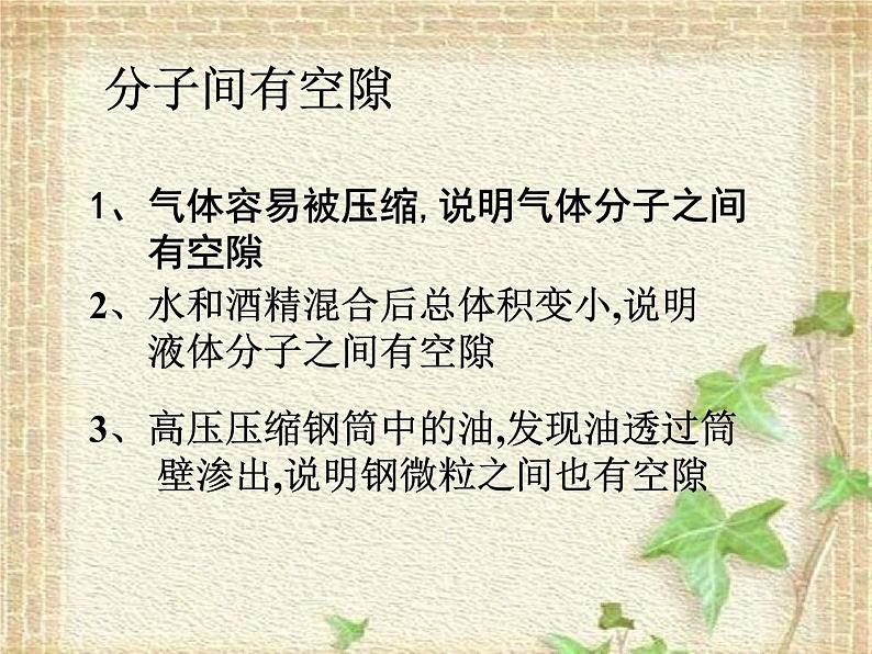 2022-2023年人教版(2019)新教材高中物理选择性必修3 第1章分子动理论第4节分子动能和分子势能(4)课件第3页