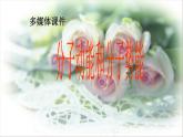 2022-2023年人教版(2019)新教材高中物理选择性必修3 第1章分子动理论第4节分子动能和分子势能课件