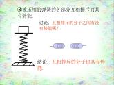 2022-2023年人教版(2019)新教材高中物理选择性必修3 第1章分子动理论第4节分子动能和分子势能课件