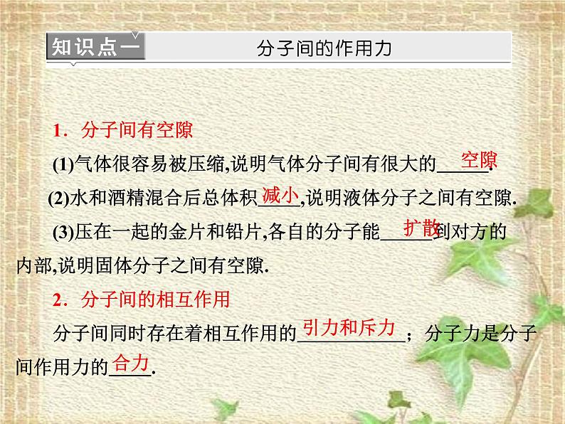 2022-2023年人教版(2019)新教材高中物理选择性必修3 第1章分子动理论第1节分子动理论的基本内容(7)课件第3页