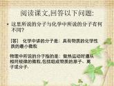 2022-2023年人教版(2019)新教材高中物理选择性必修3 第1章分子动理论第1节分子动理论的基本内容(9)课件