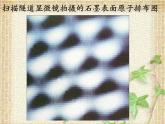 2022-2023年人教版(2019)新教材高中物理选择性必修3 第1章分子动理论第1节分子动理论的基本内容(9)课件