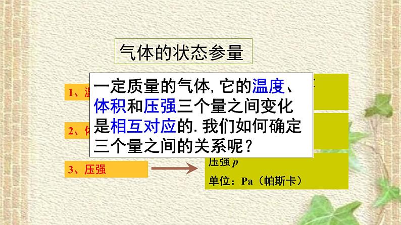 2022-2023年人教版(2019)新教材高中物理选择性必修3 第2章气体固体和液体第2节气体的等温变化(2)课件第4页