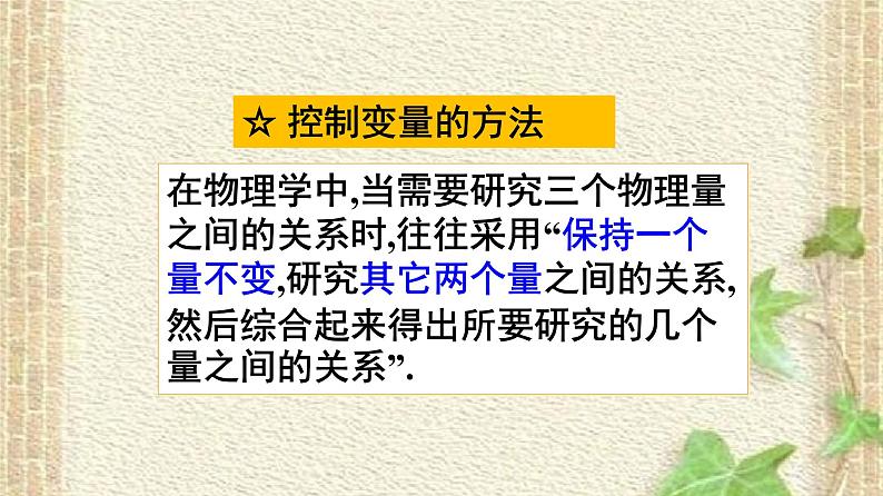 2022-2023年人教版(2019)新教材高中物理选择性必修3 第2章气体固体和液体第2节气体的等温变化(2)课件第5页