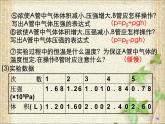 2022-2023年人教版(2019)新教材高中物理选择性必修3 第2章气体固体和液体第2节气体的等温变化课件
