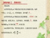 2022-2023年人教版(2019)新教材高中物理选择性必修3 第2章气体固体和液体第3节气体的等压变化和等容变化(1)课件