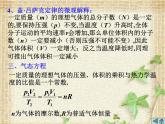 2022-2023年人教版(2019)新教材高中物理选择性必修3 第2章气体固体和液体第3节气体的等压变化和等容变化(4)课件