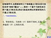 2022-2023年人教版(2019)新教材高中物理选择性必修3 第2章气体固体和液体第3节气体的等压变化和等容变化课件