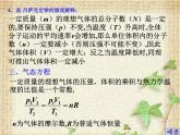 2022-2023年人教版(2019)新教材高中物理选择性必修3 第2章气体固体和液体第3节气体的等压变化和等容变化课件