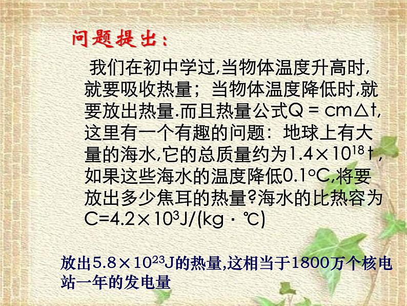 2022-2023年人教版(2019)新教材高中物理选择性必修3 第3章热力学定律第4节热力学第二定律(4)课件第2页