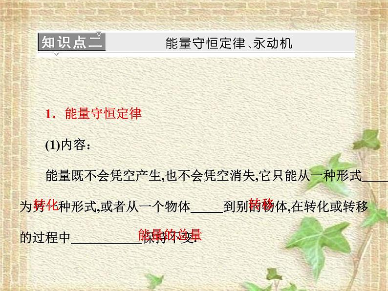 2022-2023年人教版(2019)新教材高中物理选择性必修3 第3章热力学定律第2节热力学第一定律(1)课件第6页