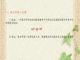 2022-2023年人教版(2019)新教材高中物理选择性必修3 第3章热力学定律第2节热力学第一定律(2)课件