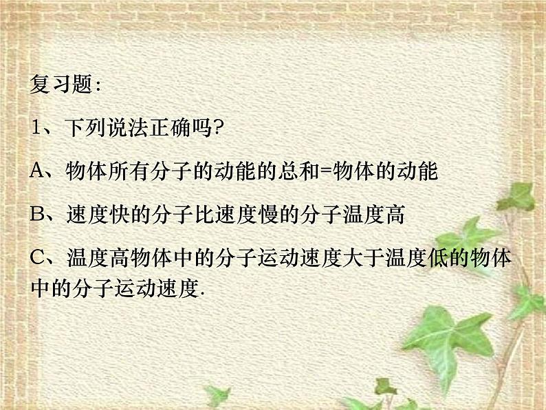 2022-2023年人教版(2019)新教材高中物理选择性必修3 第3章热力学定律第2节热力学第一定律课件第3页