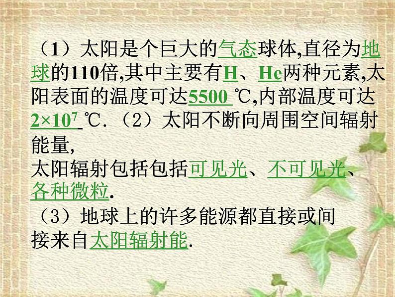 2022-2023年人教版(2019)新教材高中物理选择性必修3 第3章热力学定律第3节能量守恒定律(3)课件05