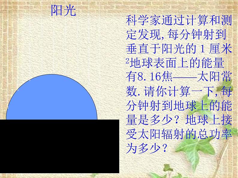 2022-2023年人教版(2019)新教材高中物理选择性必修3 第3章热力学定律第3节能量守恒定律(3)课件06