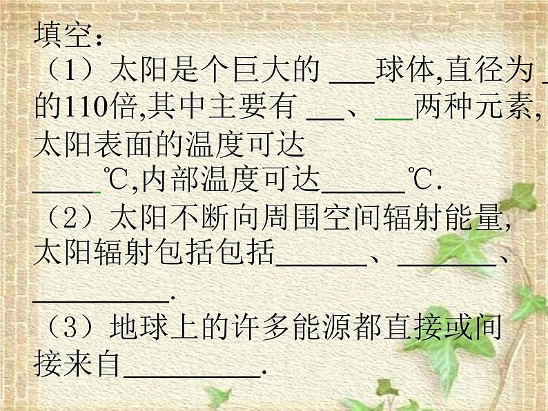 2022-2023年人教版(2019)新教材高中物理选择性必修3 第3章热力学定律第3节能量守恒定律(5)课件第4页