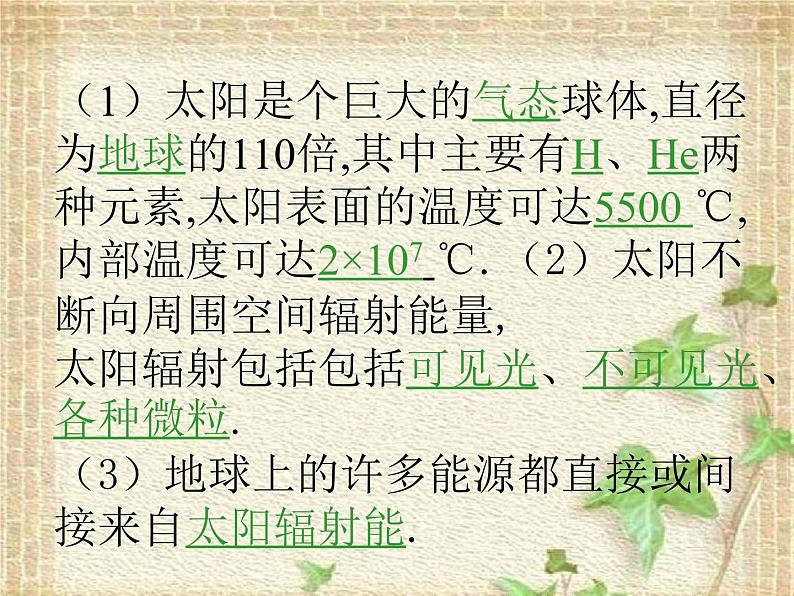 2022-2023年人教版(2019)新教材高中物理选择性必修3 第3章热力学定律第3节能量守恒定律(5)课件第5页