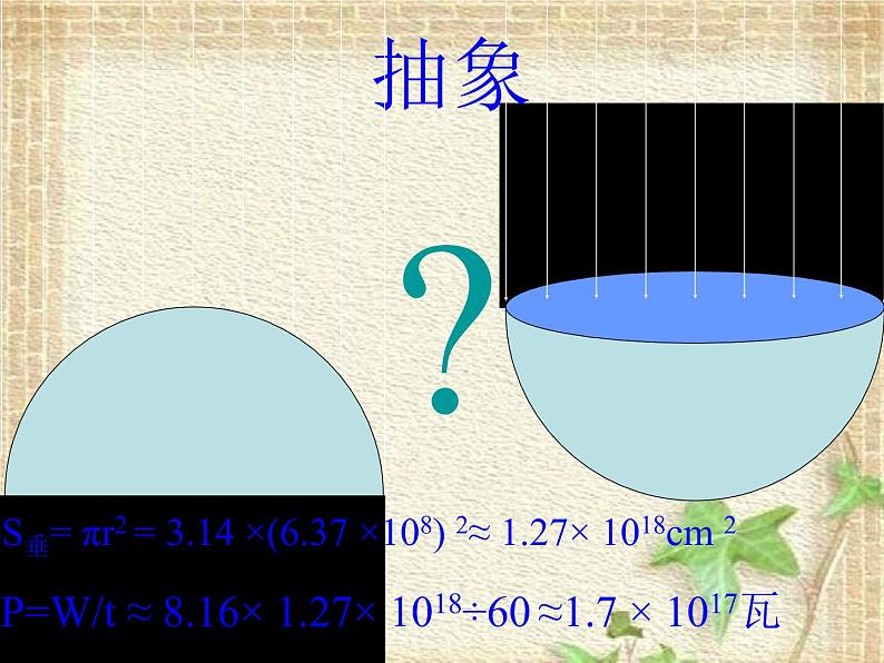 2022-2023年人教版(2019)新教材高中物理选择性必修3 第3章热力学定律第3节能量守恒定律(5)课件第7页