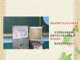 2022-2023年人教版(2019)新教材高中物理选择性必修3 第4章原子结构和波粒二象性第2节光电效应(1)课件