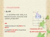 2022-2023年人教版(2019)新教材高中物理选择性必修3 第4章原子结构和波粒二象性第2节光电效应(1)课件